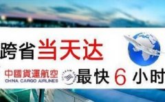 上海到珠?？者\公司：航空當天件8小時到達最低收費300元【延誤免費】