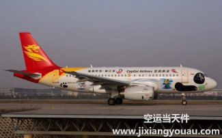 西安到貴陽空運_機(jī)場航空快遞