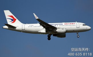 上海到通遼空運_航空快遞急件