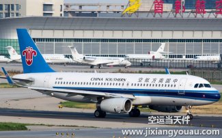 杭州到廣州空運(yùn)