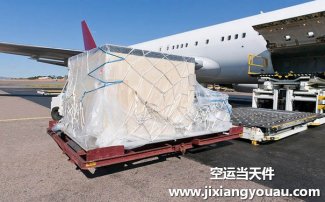 上海虹橋到烏魯木齊地窩堡機(jī)場(chǎng)空運(yùn)