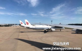 西安咸陽到北京首都機(jī)場(chǎng)空運(yùn)