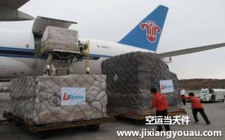 廣州白云機(jī)場空運(yùn)到克拉瑪依_航空快遞