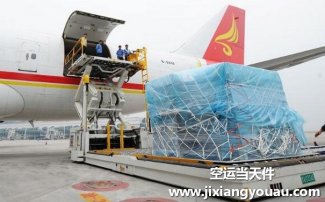 成都雙流機(jī)場空運(yùn)到克拉瑪依