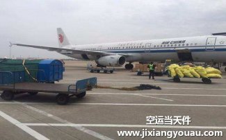重慶江北到青島膠東機(jī)場(chǎng)空運(yùn)_航空快遞
