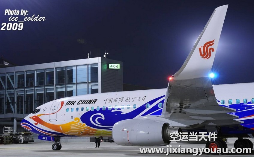 重慶江北到烏魯木齊地窩堡機(jī)場空運(yùn)