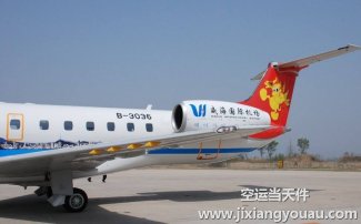 無錫碩放到煙臺(tái)機(jī)場(chǎng)空運(yùn)_航空快遞